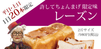 News一覧 許してちょんまげ