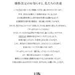 パン価格改定